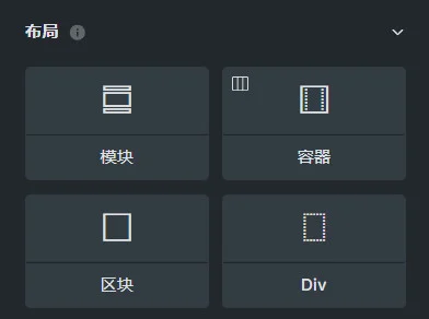 bricks layout 布局