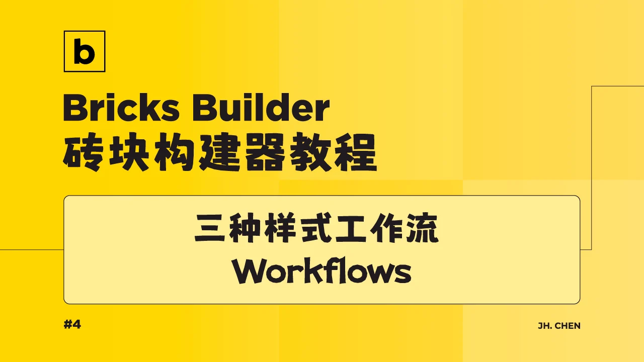 Bricks builder