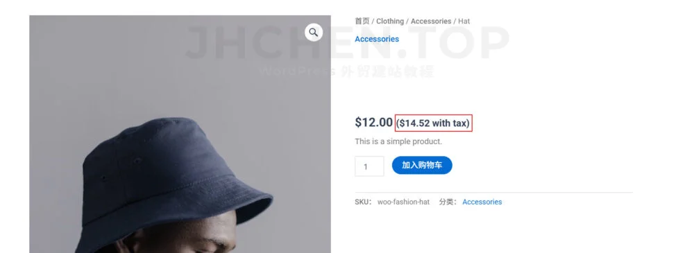 woocommerce单个产品价格显示前缀