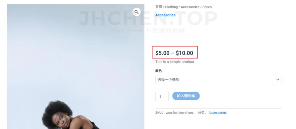 woocommerce可变体产品价格不显示前缀