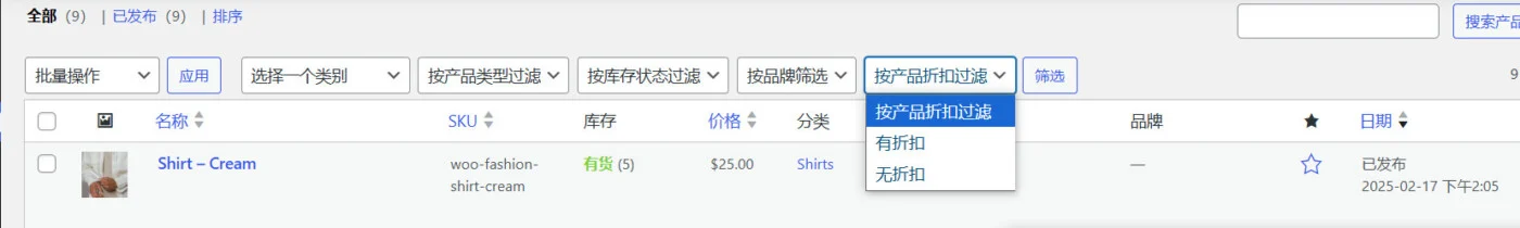 woocommerce添加产品后台折扣过滤
