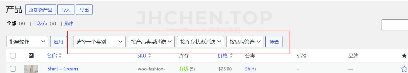 woocommerce后台默认产品过滤