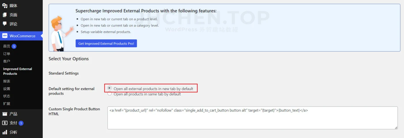新窗口打开woocommerce外接产品插件