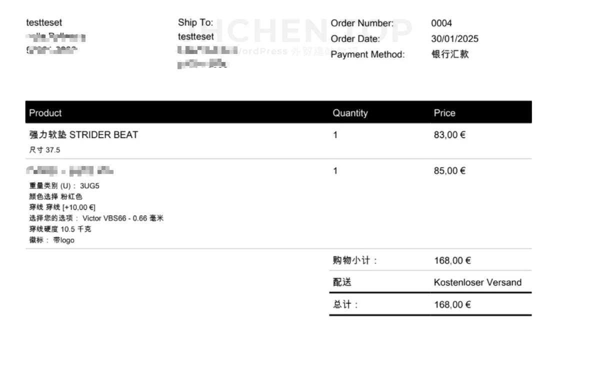 woocommerce中文发票