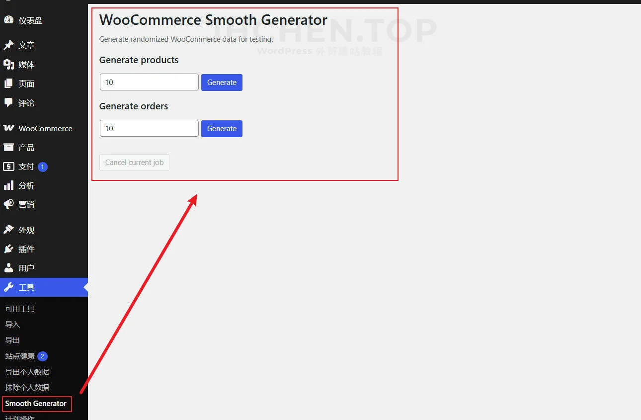 woocommerce生成测试产品和订单