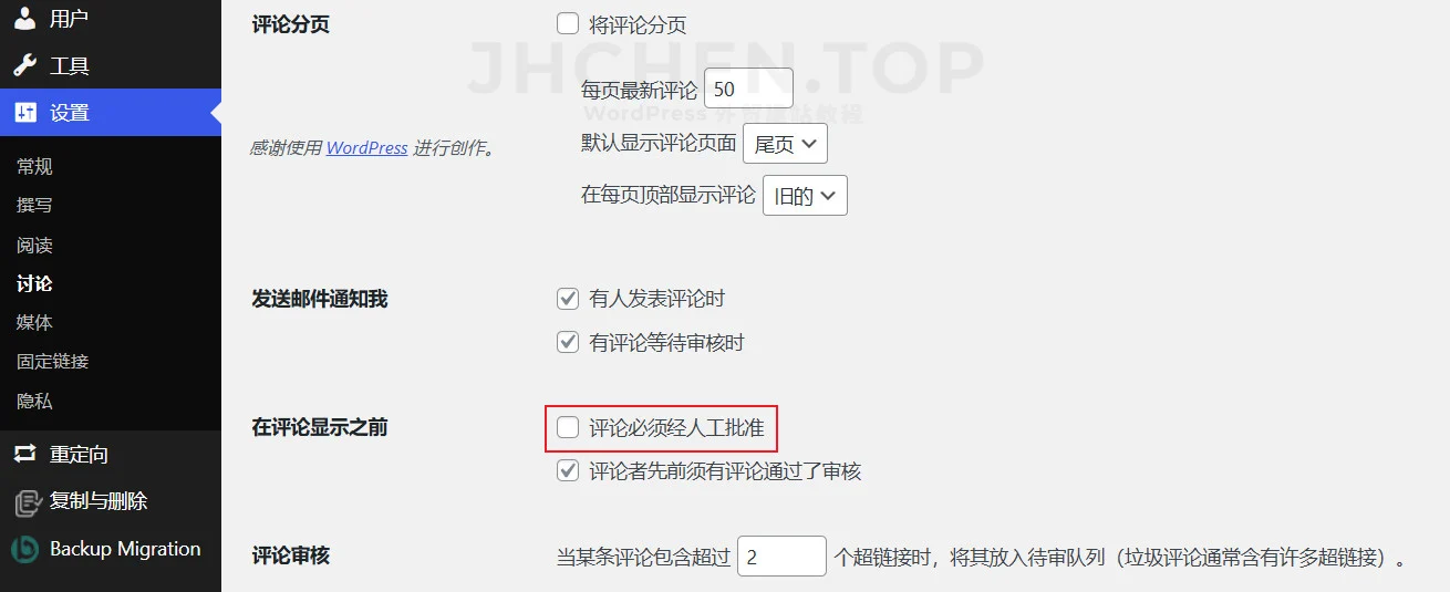 评论必须经人工批准