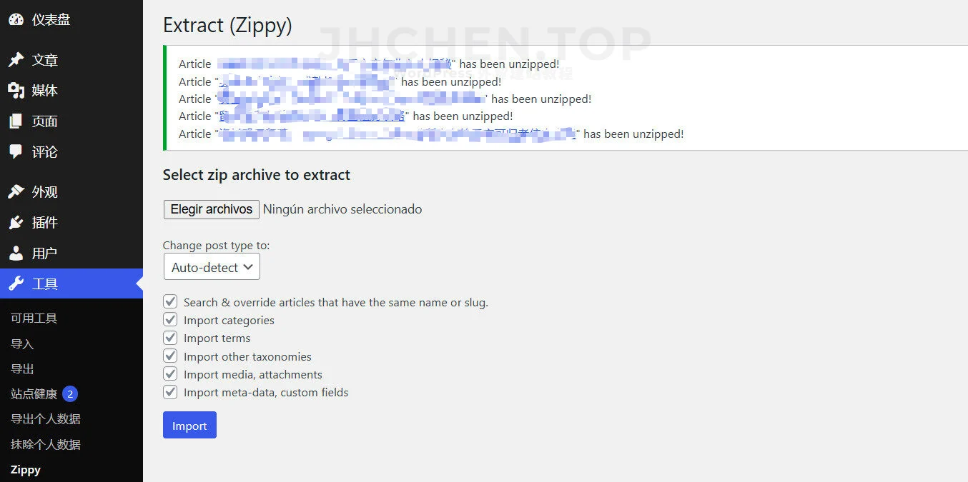 wordpress zippy导入文章成功