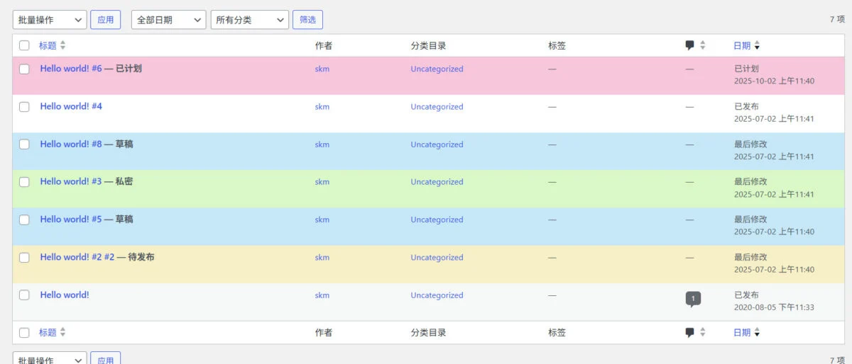 根据发布状态改变 WordPress 后台内容列表背景颜色