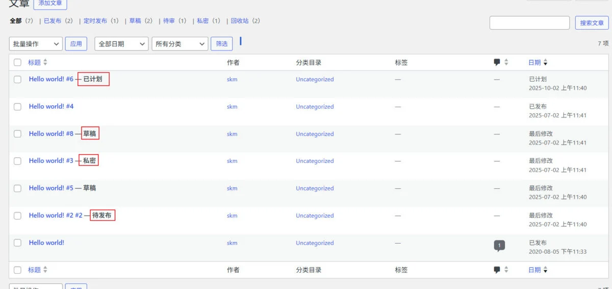 根据发布状态改变 WordPress 后台内容列表背景颜色