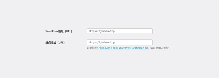 wordpress修改站点网址报错