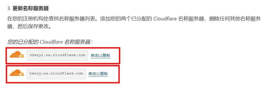 cloudflare 内容分发网络 CDN